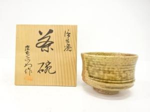 信楽焼　庄左衛門造　茶碗
